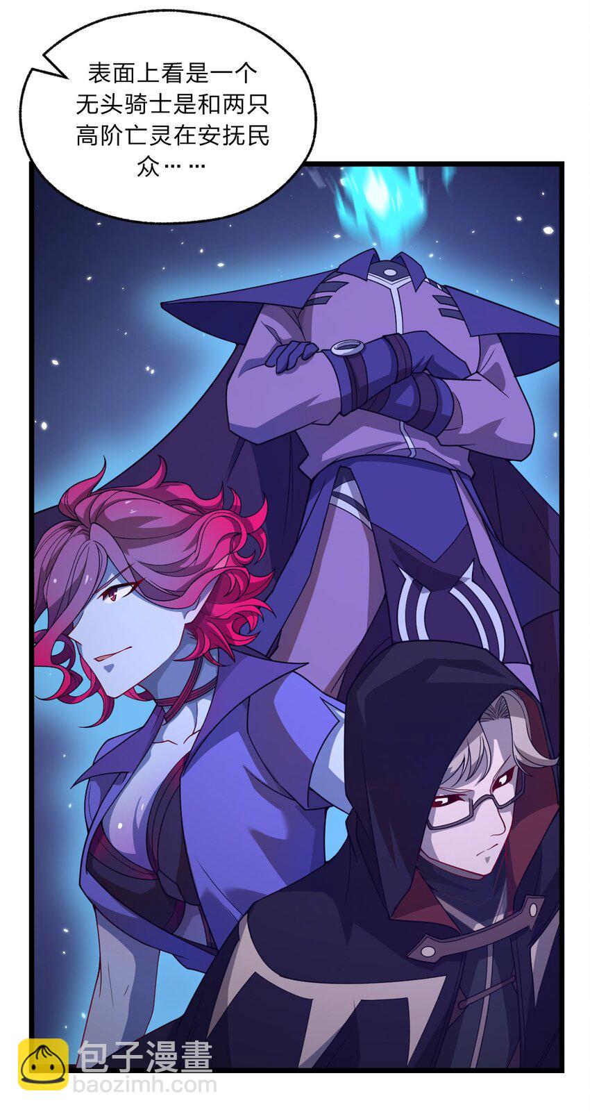 093 细数你的罪恶！-第95话