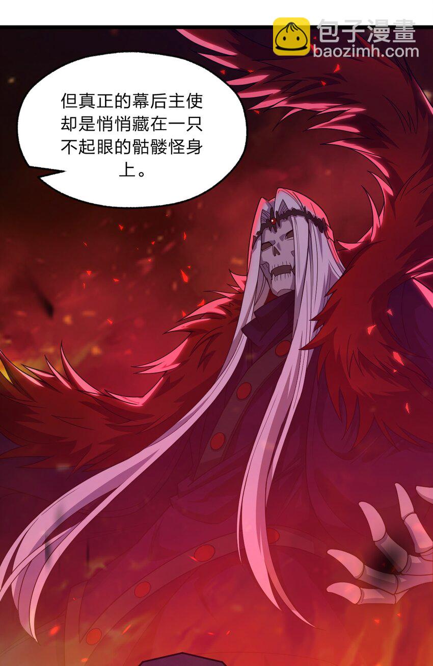 093 细数你的罪恶！-第95话