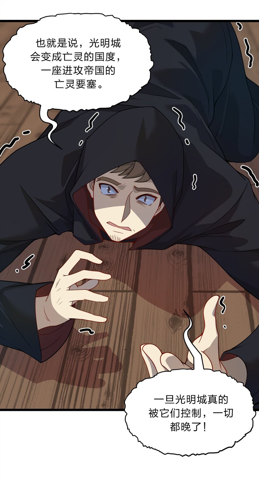 093 细数你的罪恶！-第95话