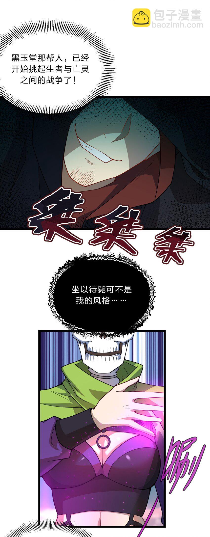 093 细数你的罪恶！-第95话