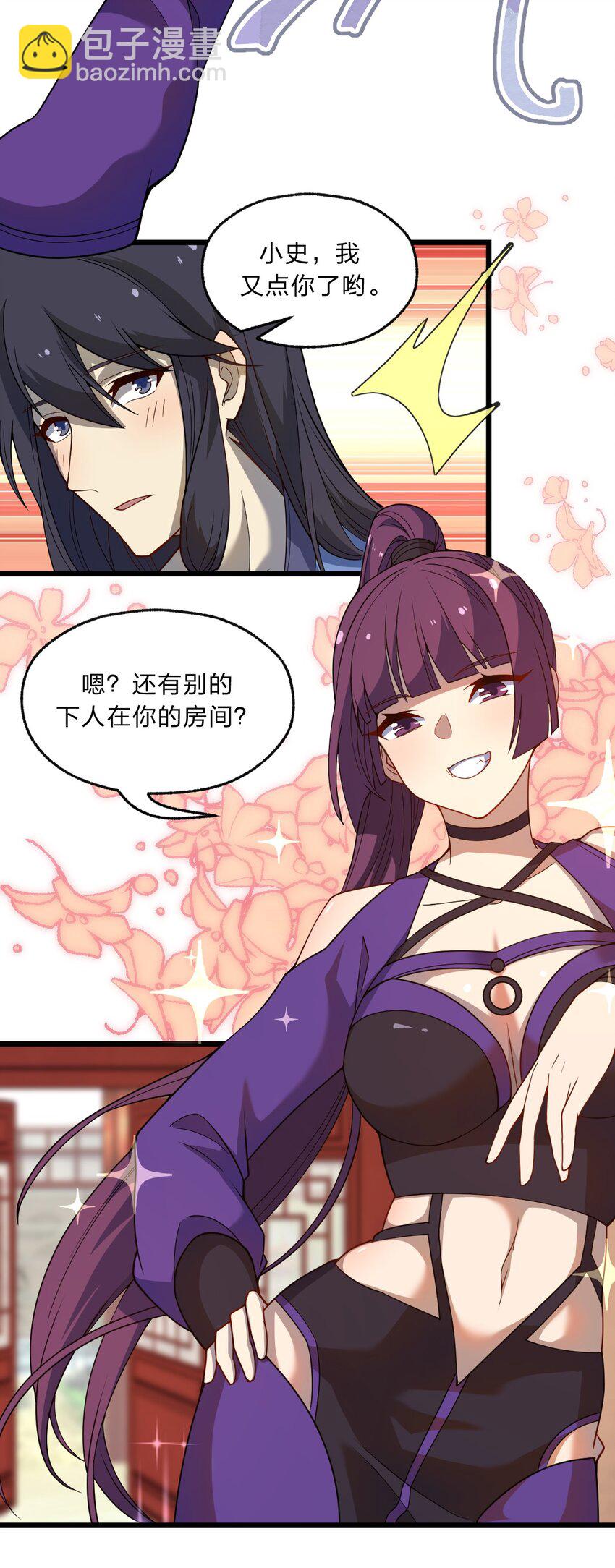 093 细数你的罪恶！-第95话