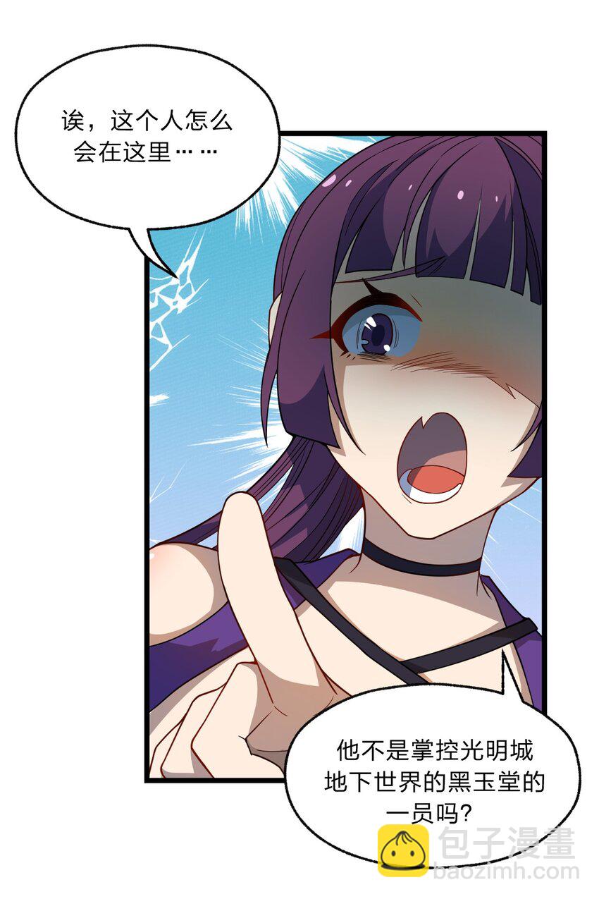 093 细数你的罪恶！-第95话