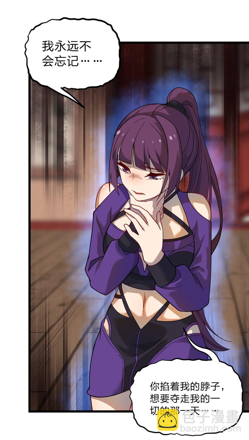 093 细数你的罪恶！-第95话