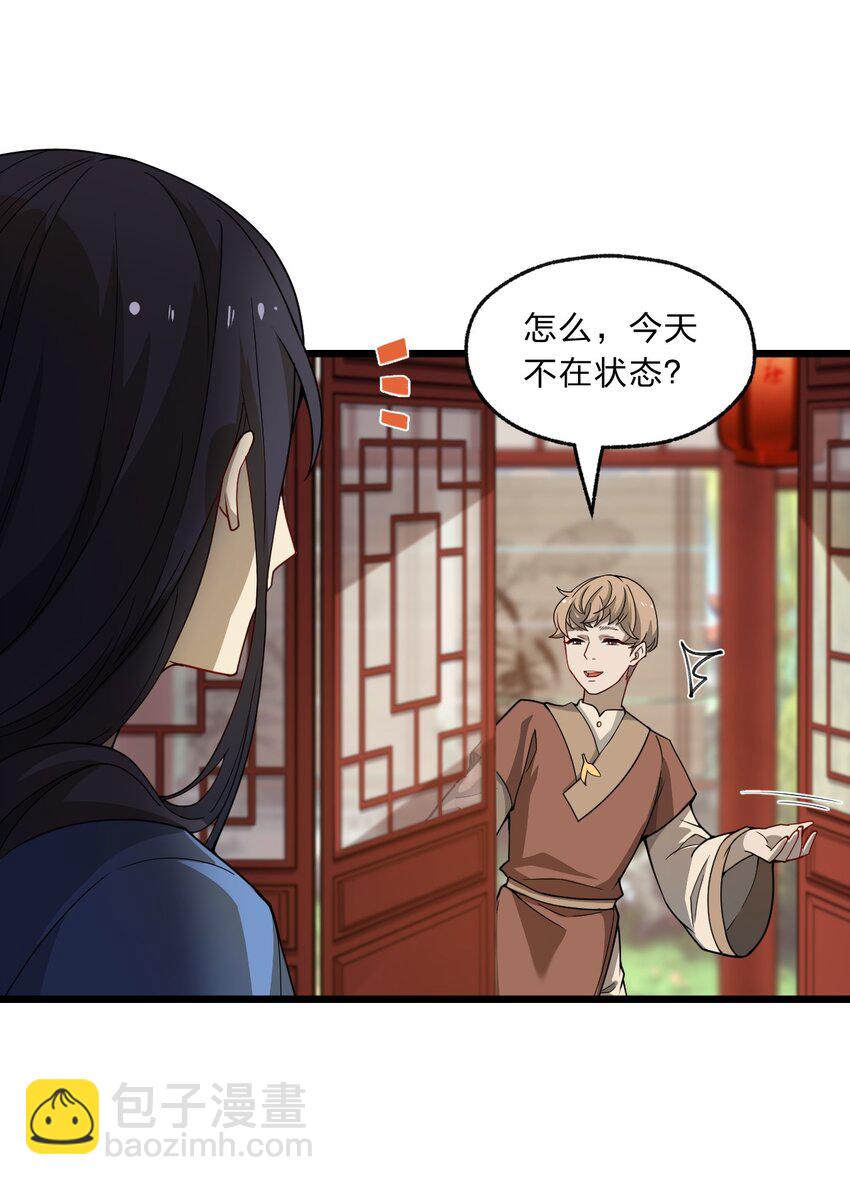 093 细数你的罪恶！-第95话