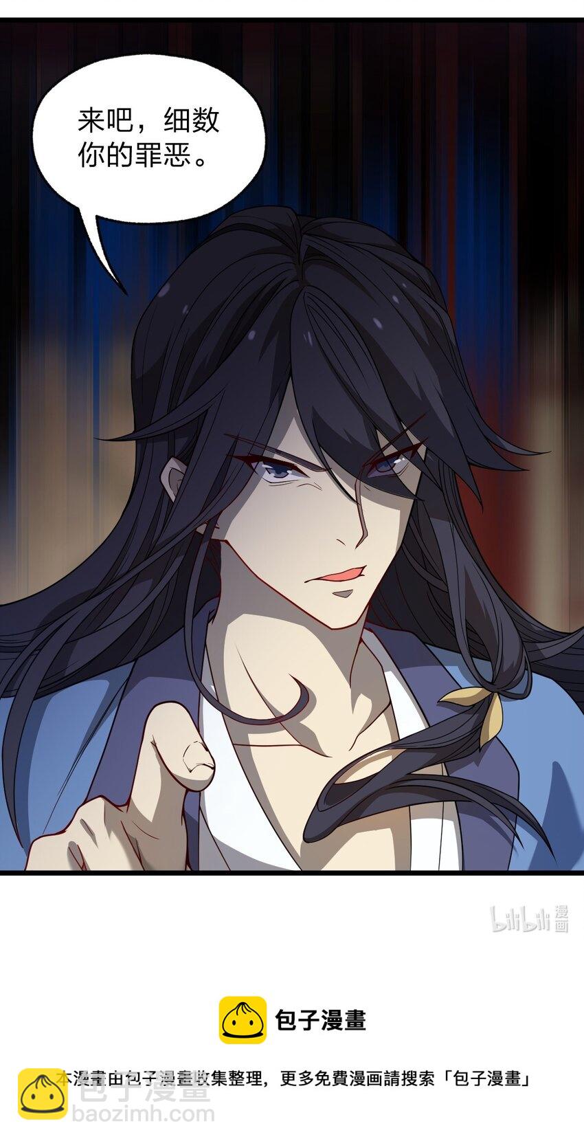 093 细数你的罪恶！-第95话