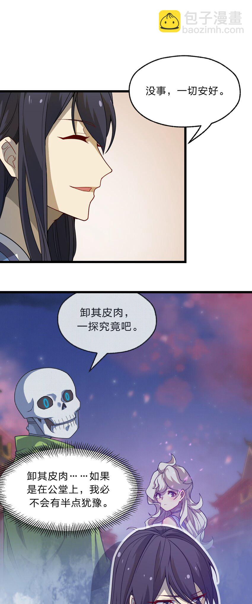 093 细数你的罪恶！-第95话