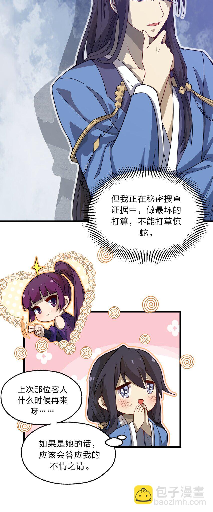 093 细数你的罪恶！-第95话