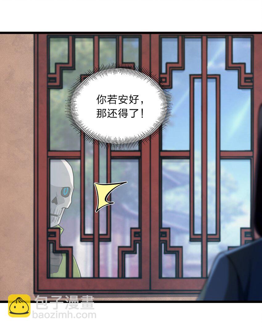 093 细数你的罪恶！-第95话