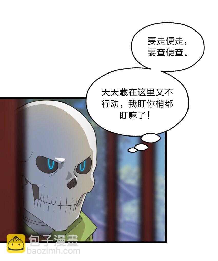 093 细数你的罪恶！-第95话