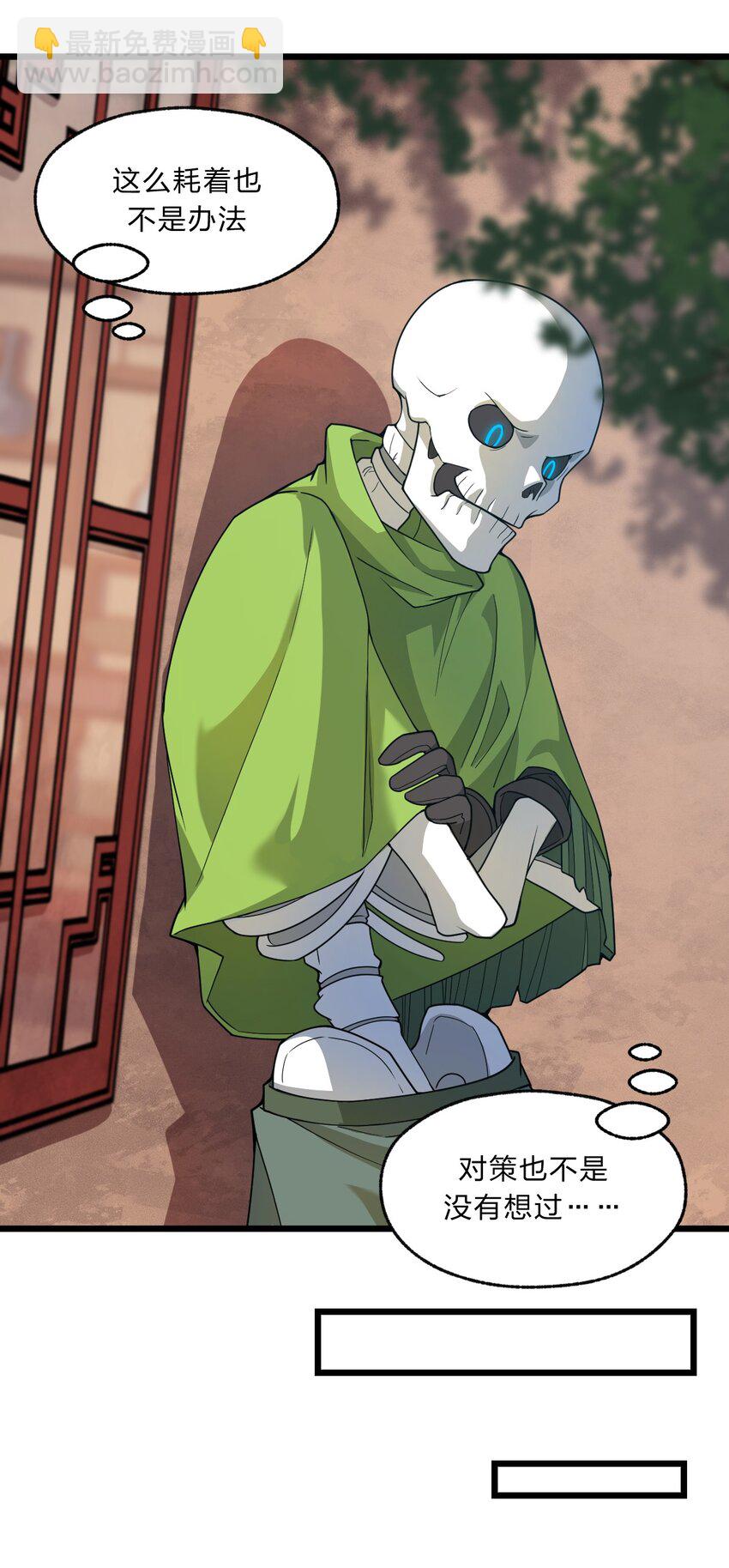 093 细数你的罪恶！-第95话