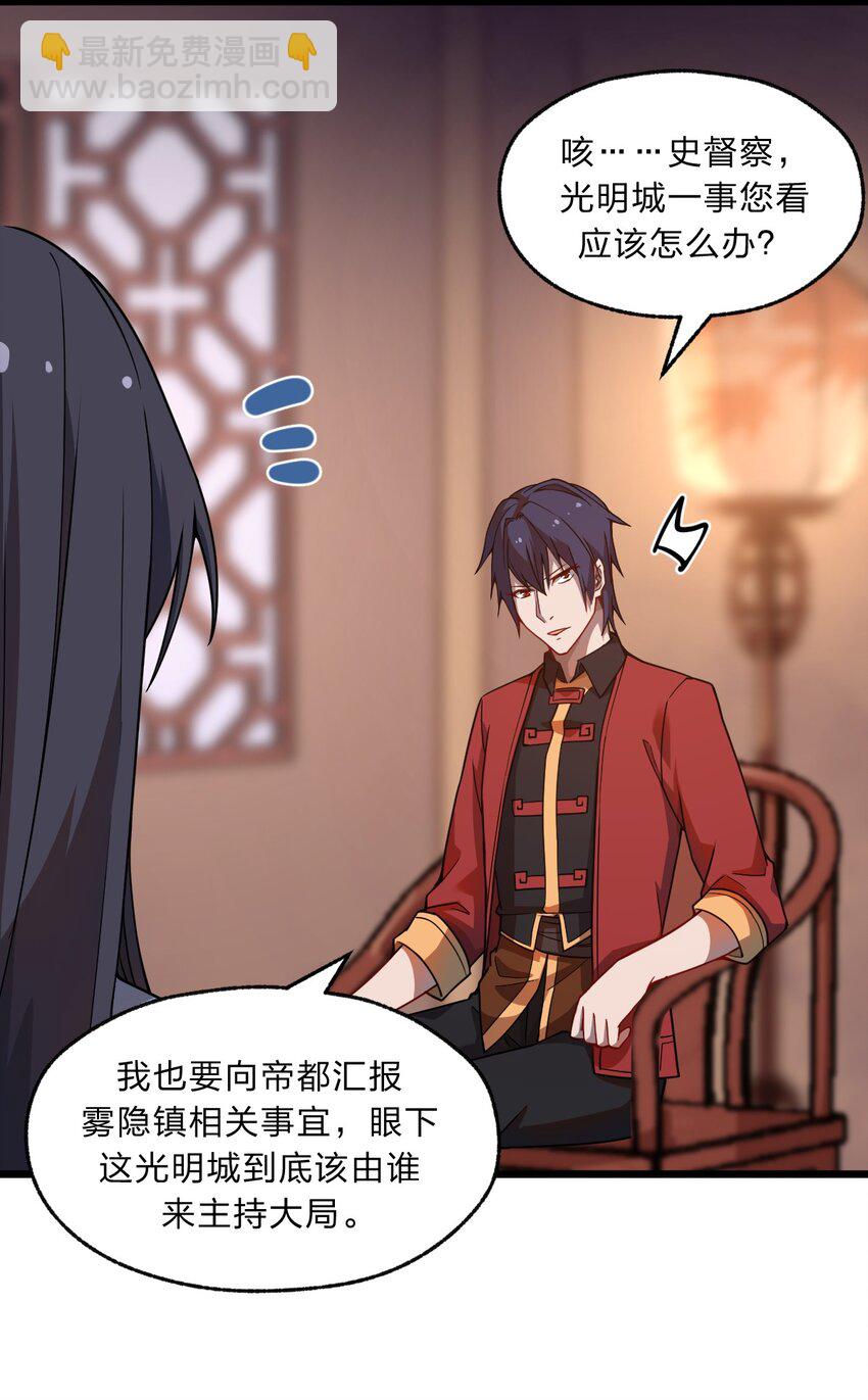 095 光明魔法骑士！-第97话