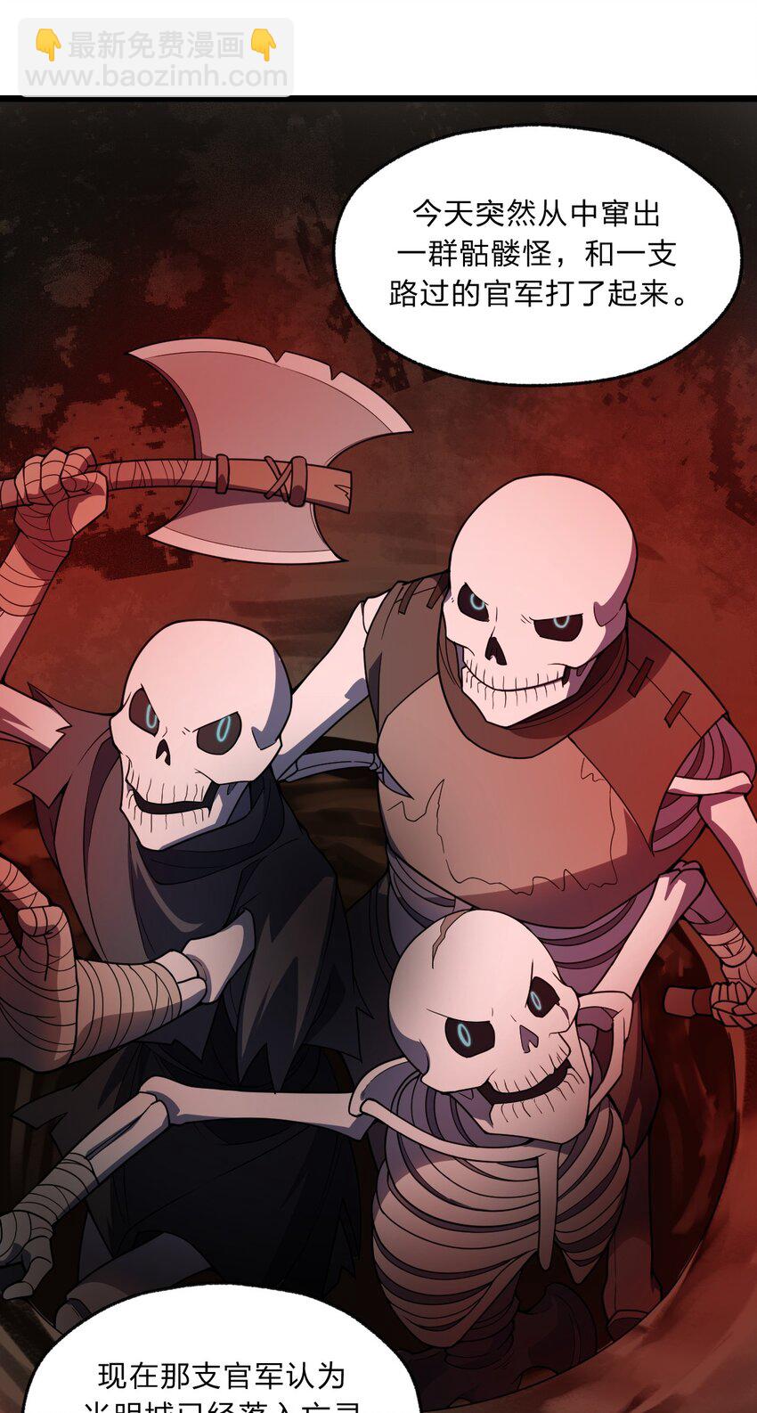 095 光明魔法骑士！-第97话