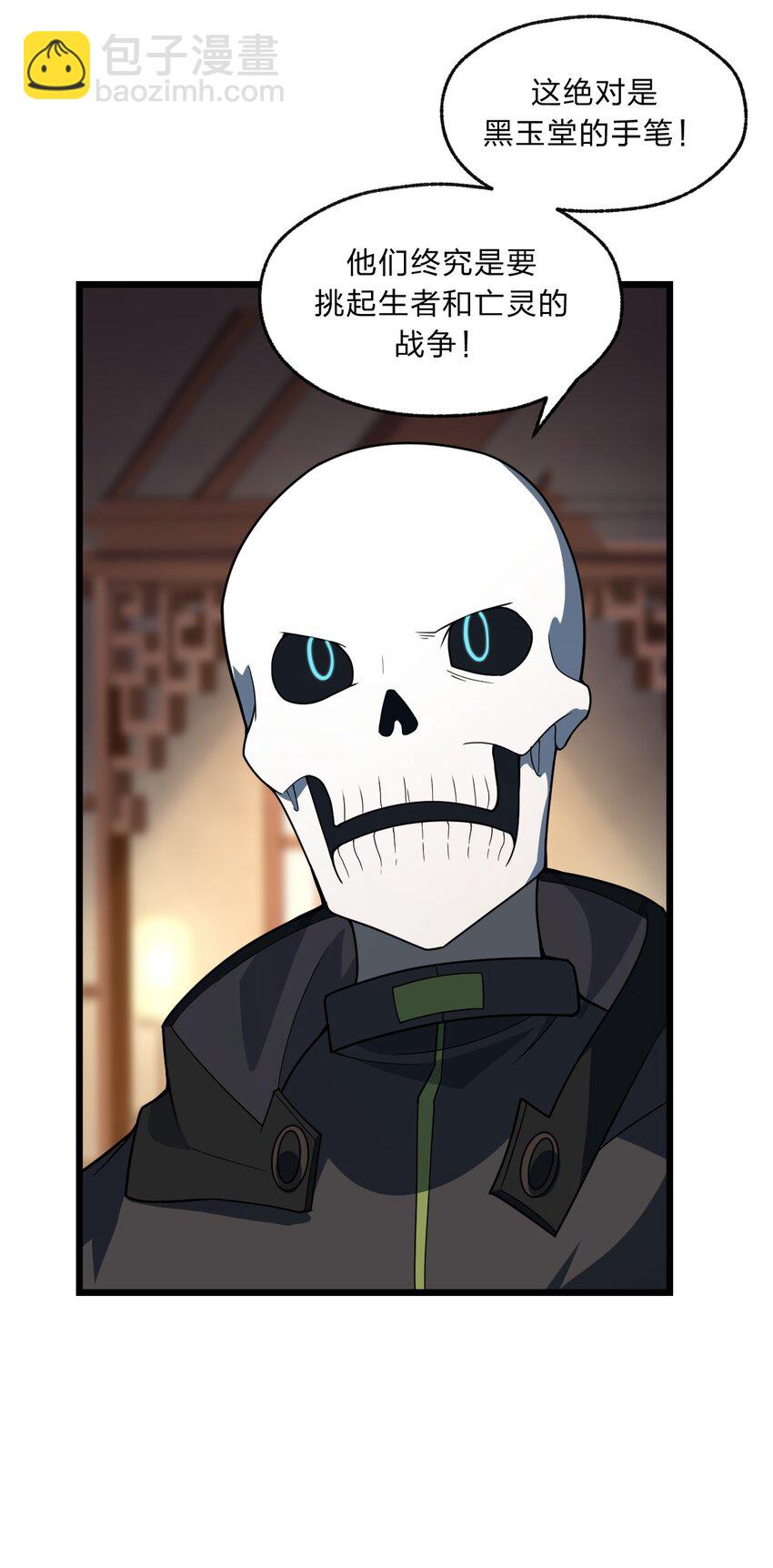 095 光明魔法骑士！-第97话