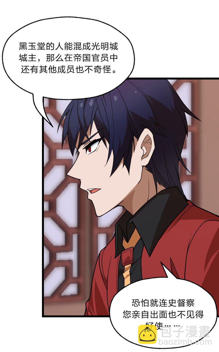 095 光明魔法骑士！-第97话