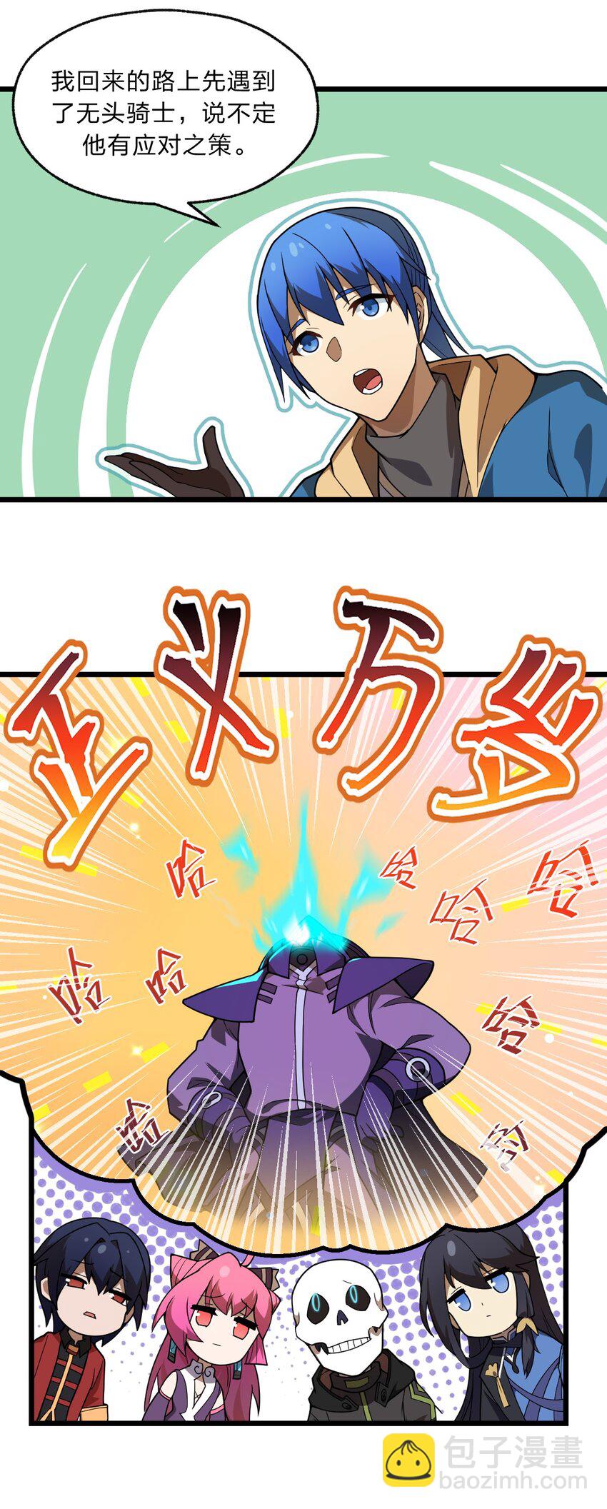 095 光明魔法骑士！-第97话