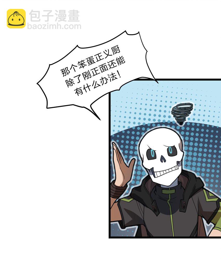 095 光明魔法骑士！-第97话