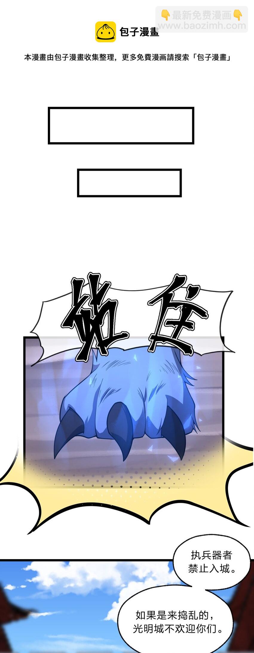 095 光明魔法骑士！-第97话