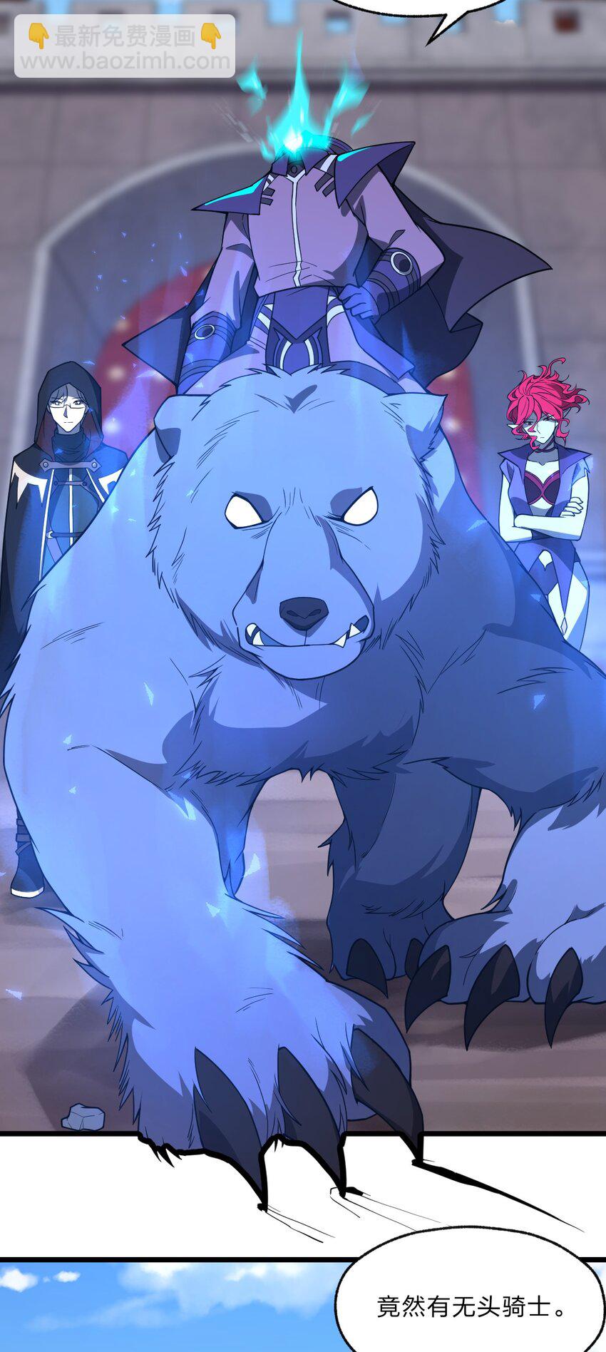 095 光明魔法骑士！-第97话