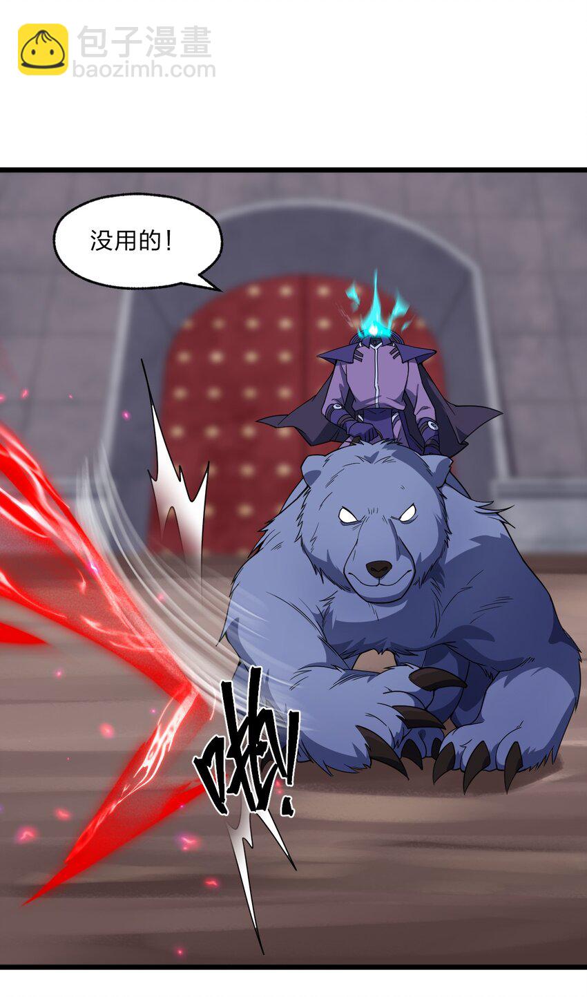 095 光明魔法骑士！-第97话