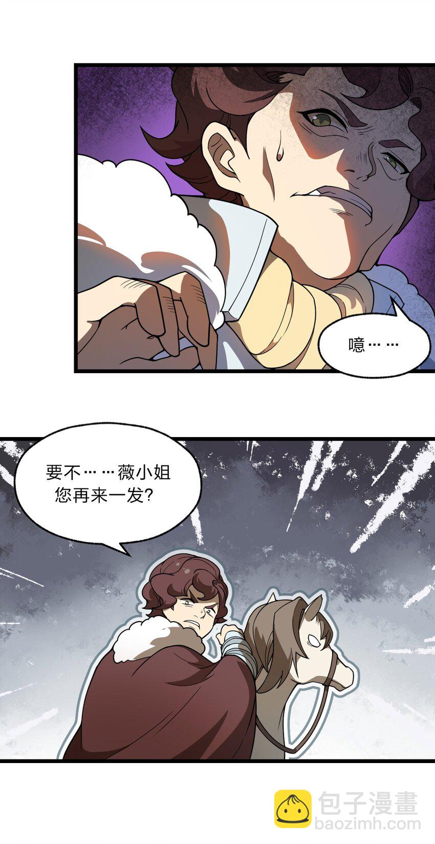 095 光明魔法骑士！-第97话