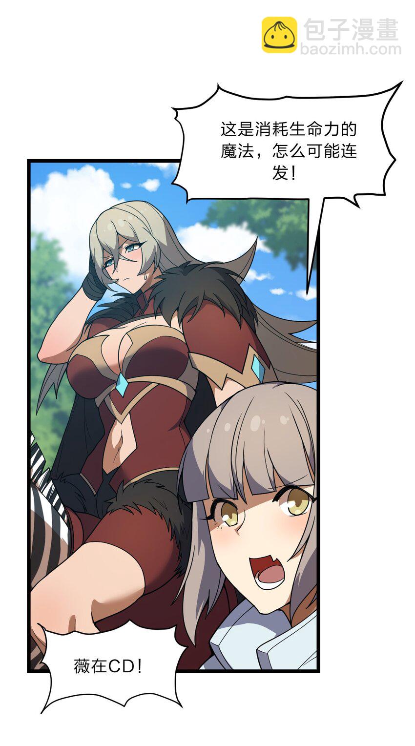 095 光明魔法骑士！-第97话