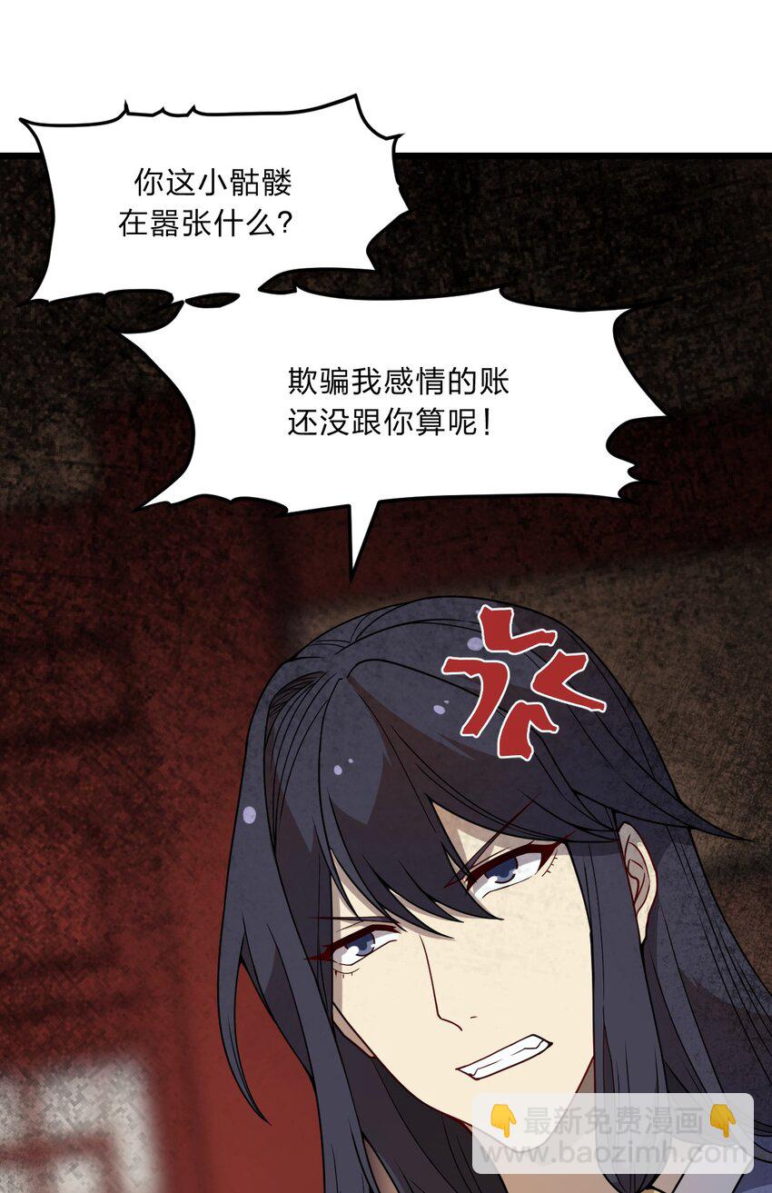 095 光明魔法骑士！-第97话