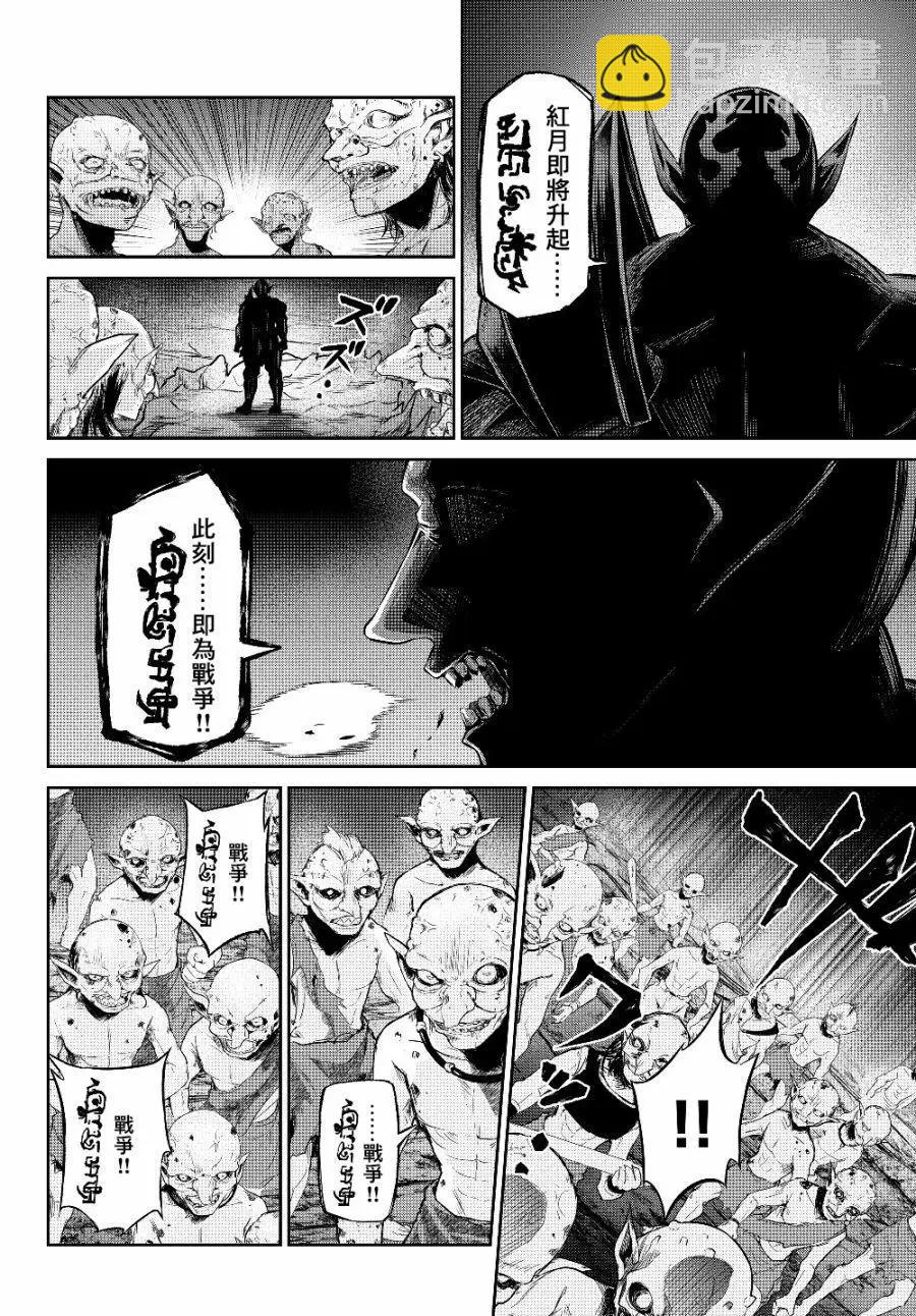 從人外姬開始的自由時代 - 第4.5話 - 2
