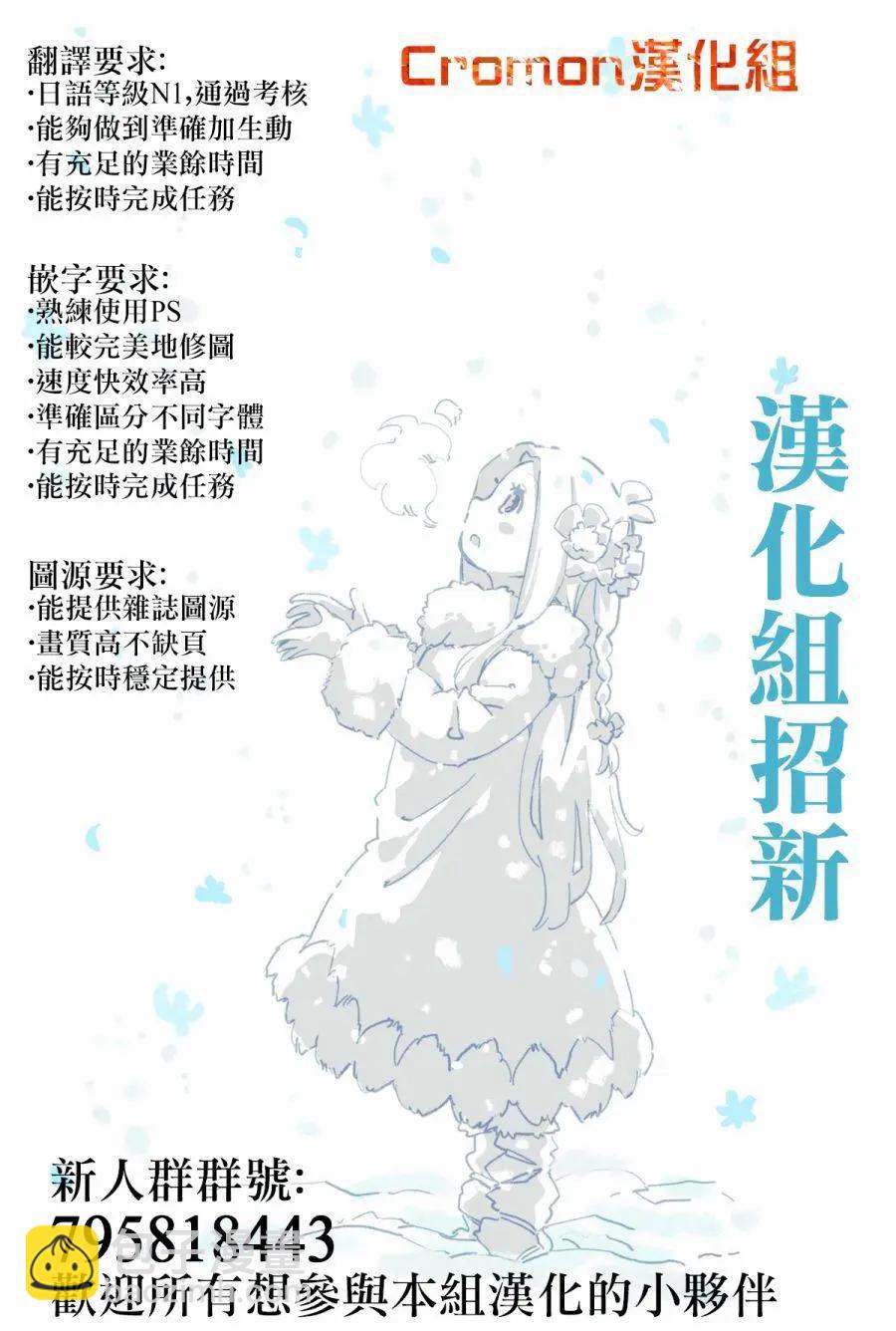 從人外姬開始的自由時代 - 第4.5話 - 1