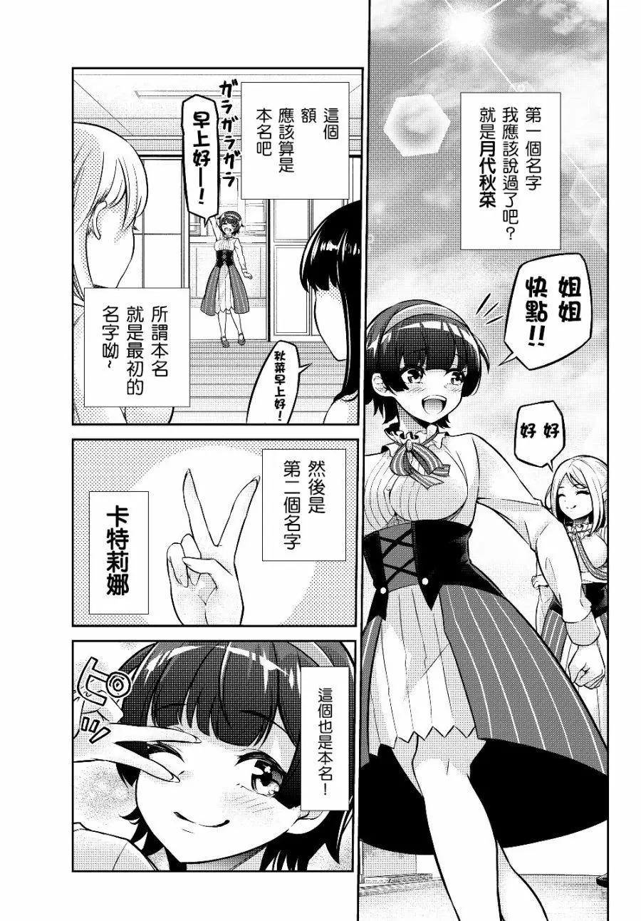 從人外姬開始的自由時代 - 第4.5話 - 3