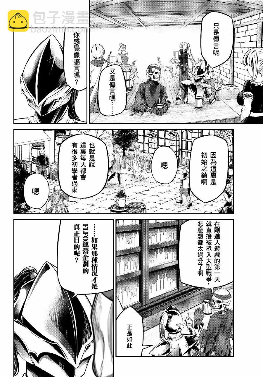 從人外姬開始的自由時代 - 第4.5話 - 2