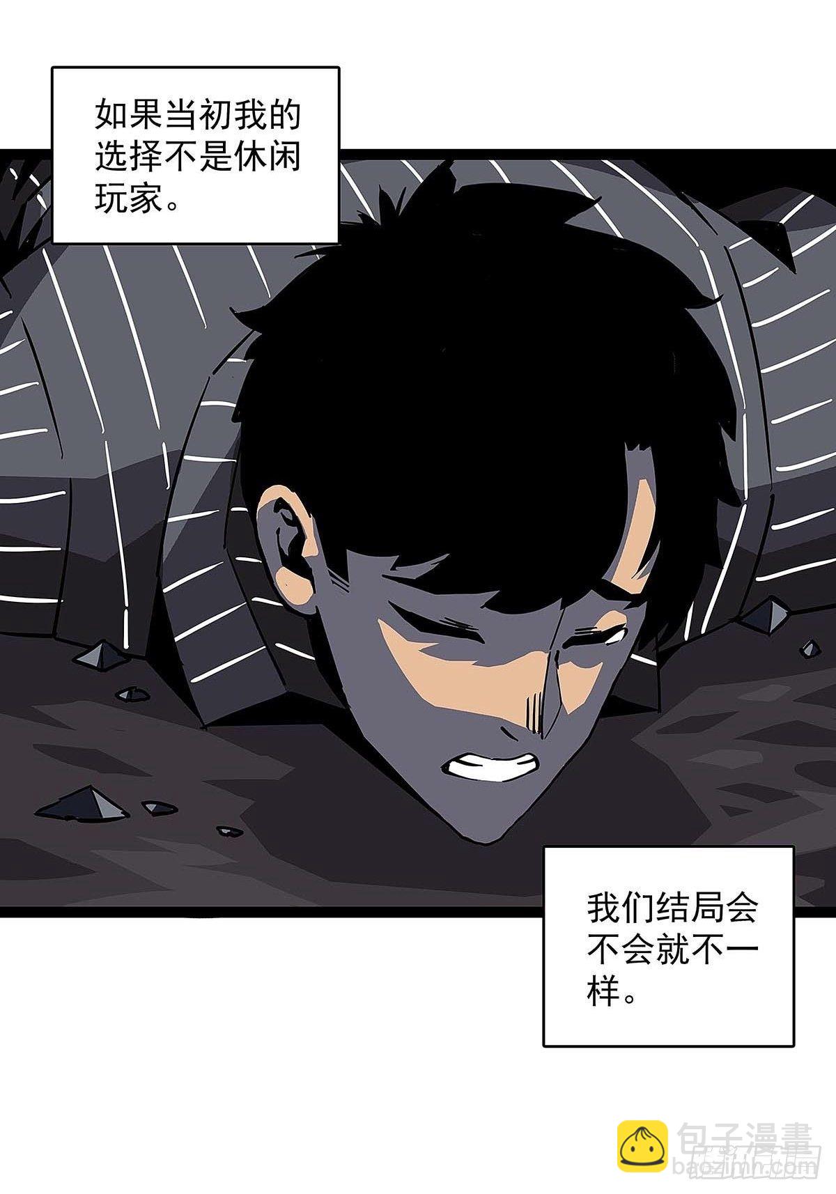 序：恨！就要反抗-第1话