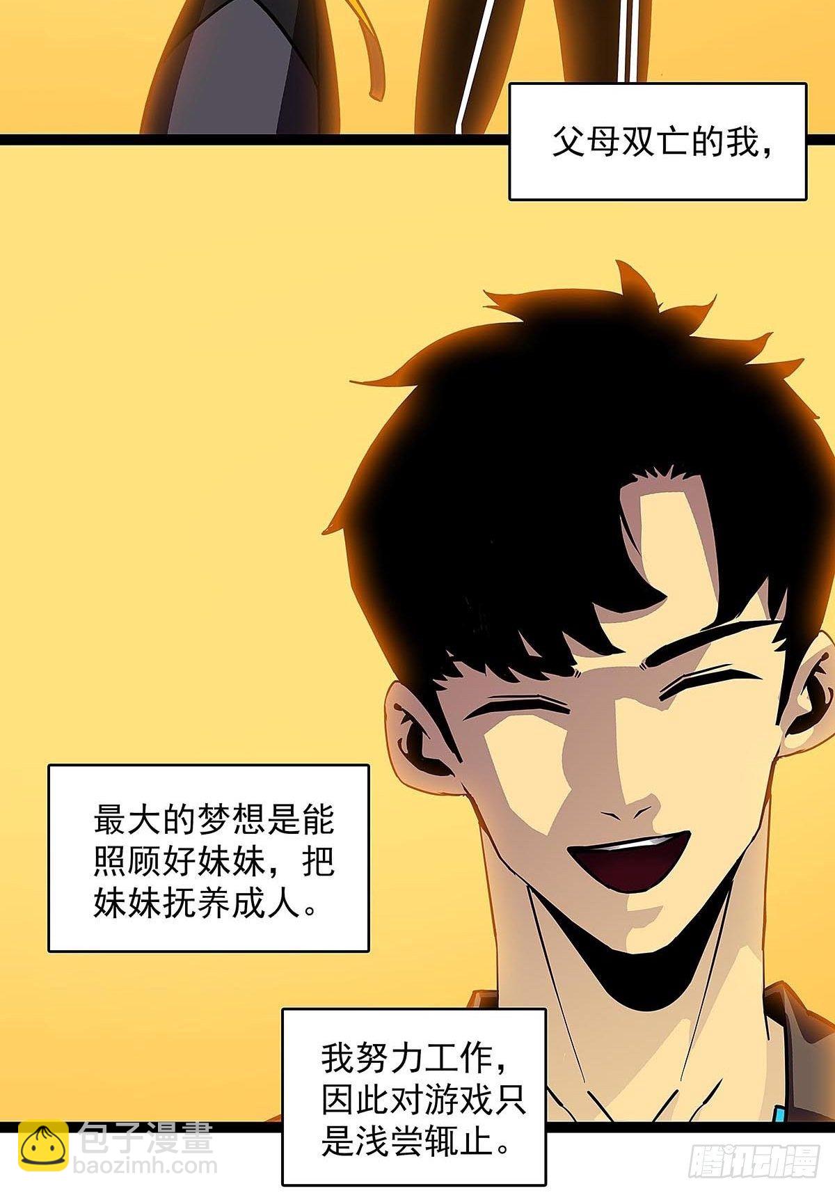 序：恨！就要反抗-第1话