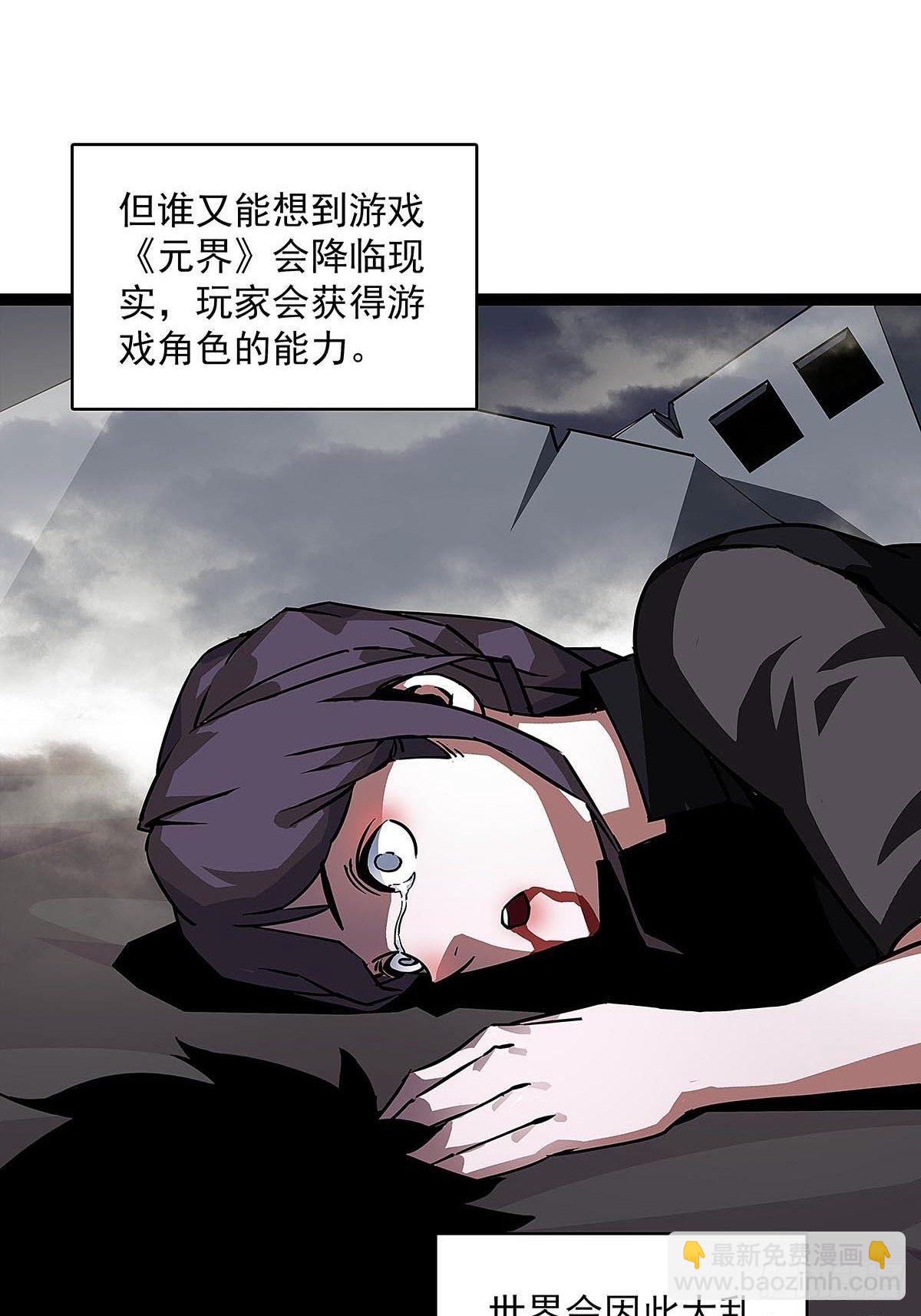 序：恨！就要反抗-第1话