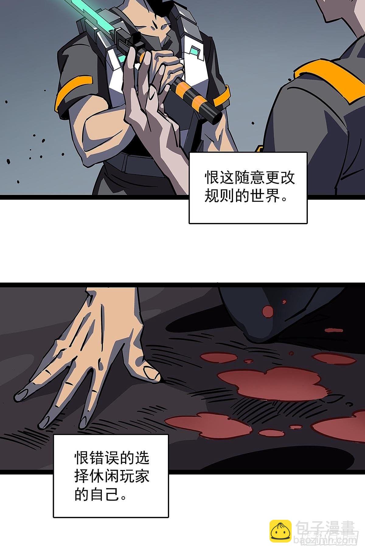 序：恨！就要反抗-第1话