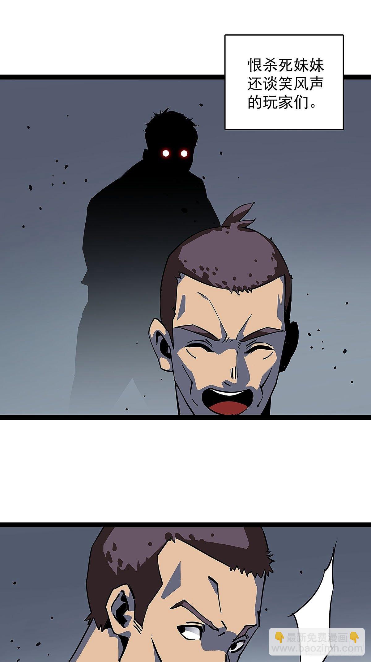 序：恨！就要反抗-第1话