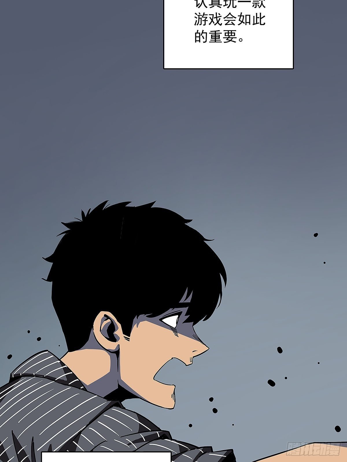 序：恨！就要反抗-第1话