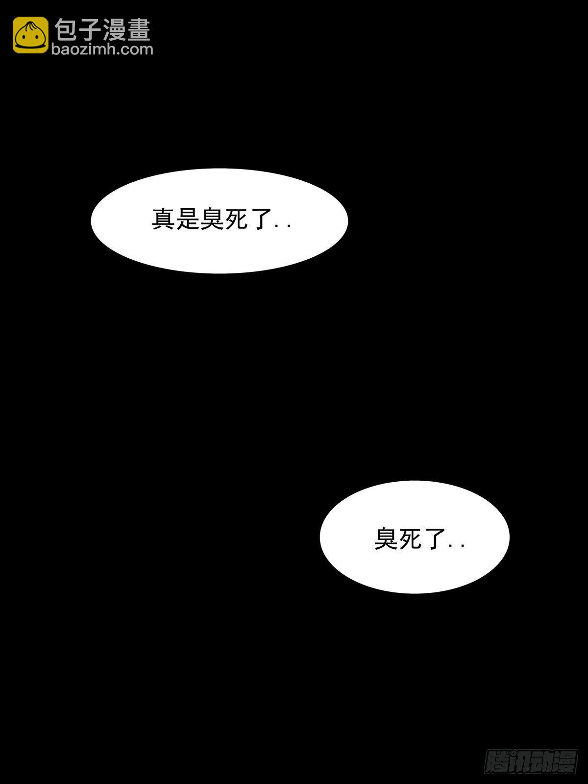 序：恨！就要反抗-第1话