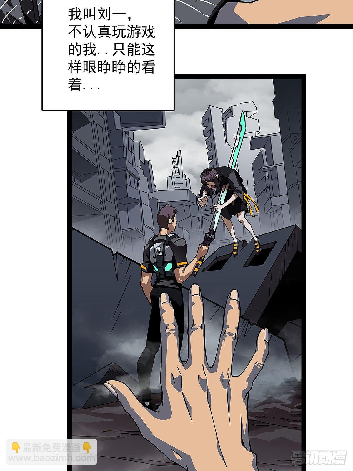 序：恨！就要反抗-第1话