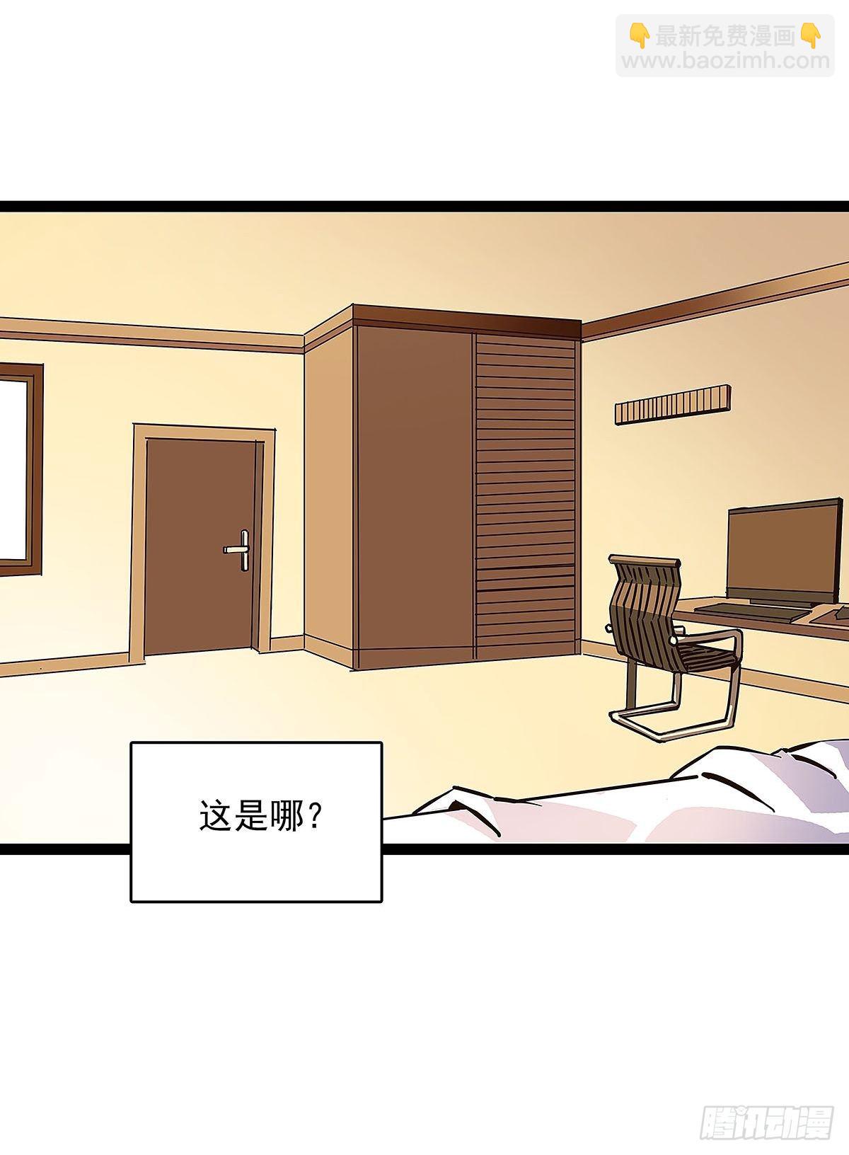 序：恨！就要反抗-第1话