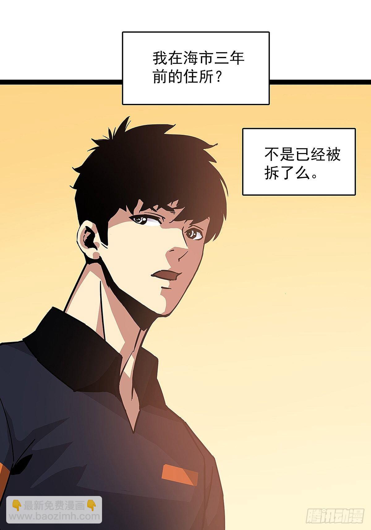 序：恨！就要反抗-第1话