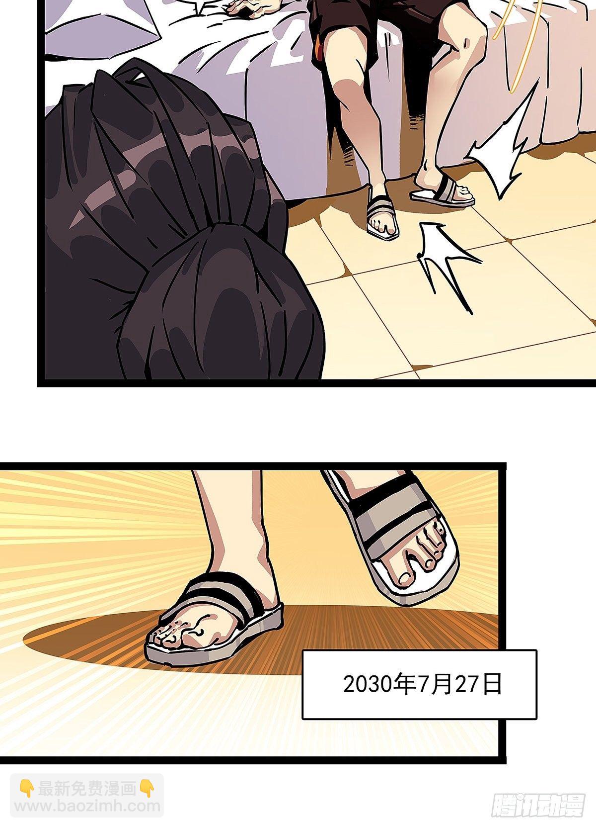 序：恨！就要反抗-第1话