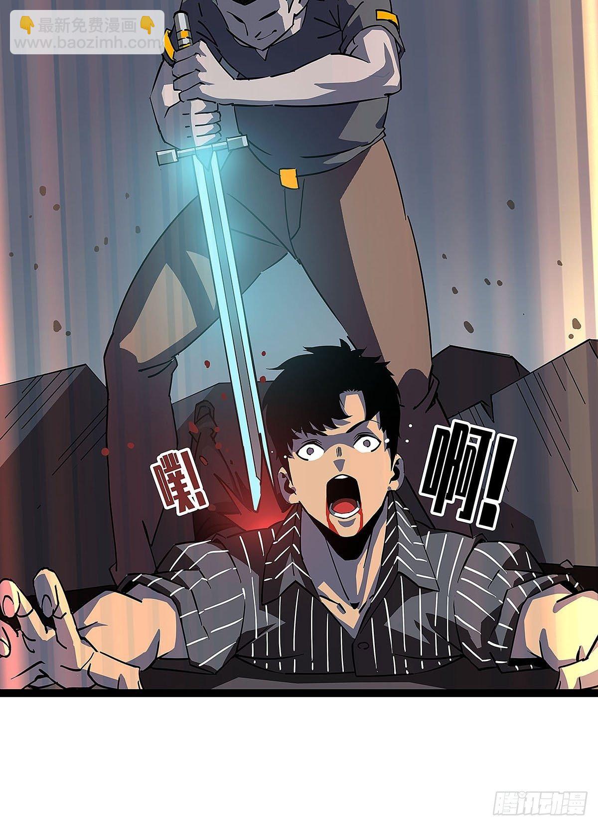 序：恨！就要反抗-第1话