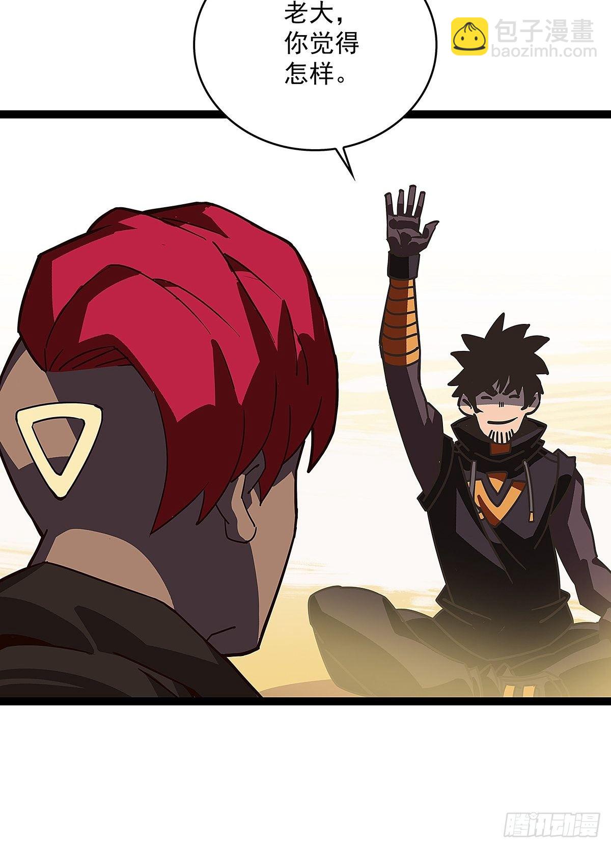 摊牌 不装了-第11话