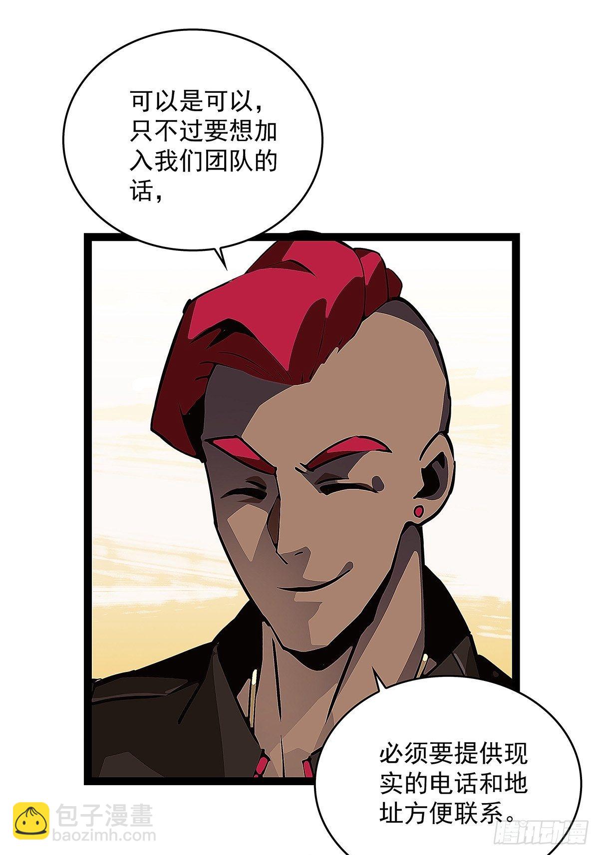 摊牌 不装了-第11话