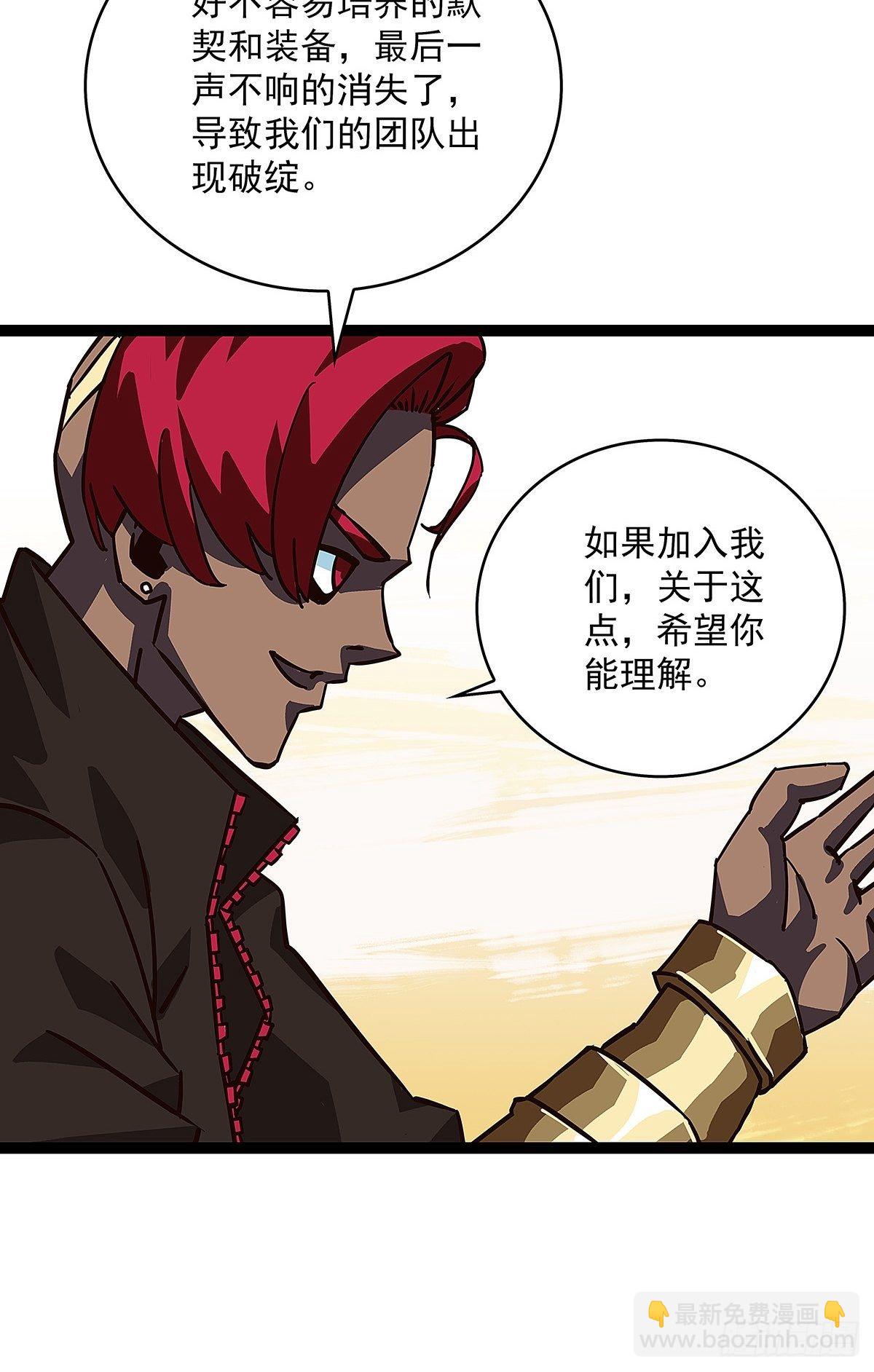 摊牌 不装了-第11话