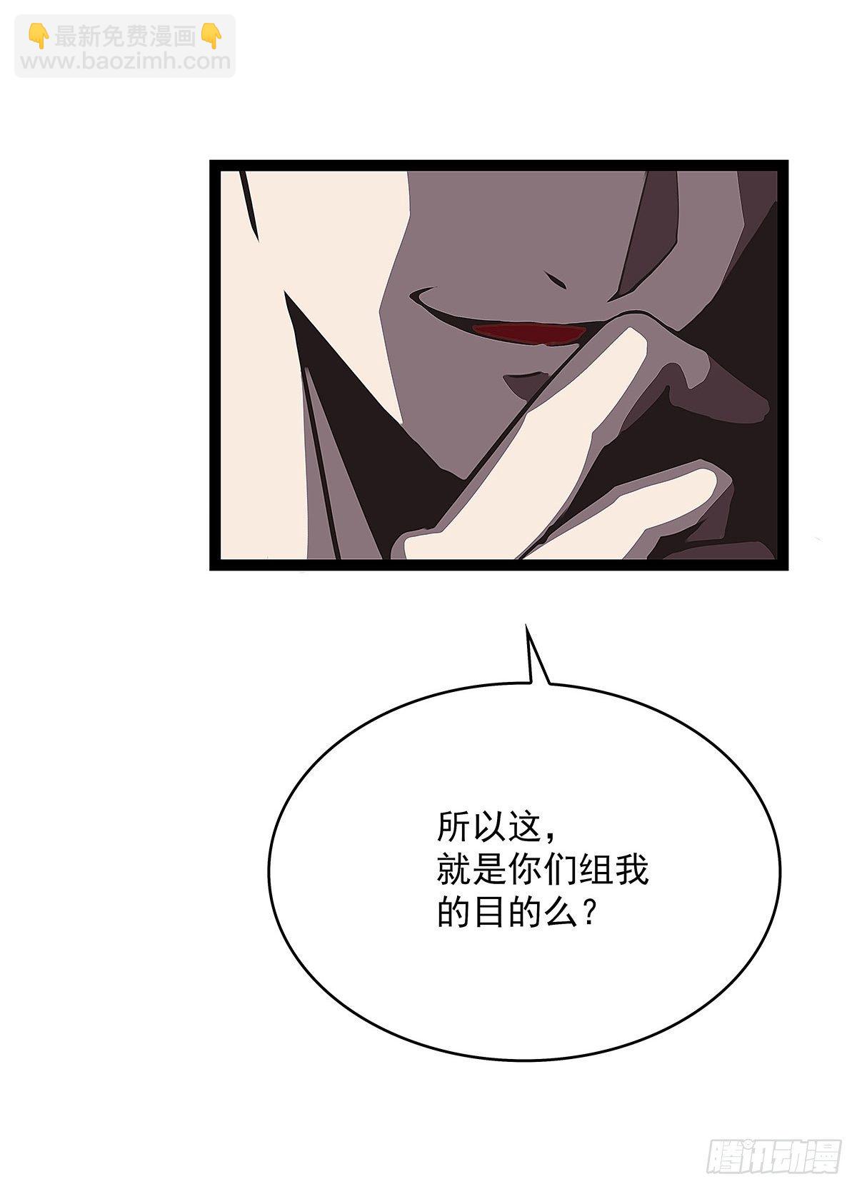 摊牌 不装了-第11话