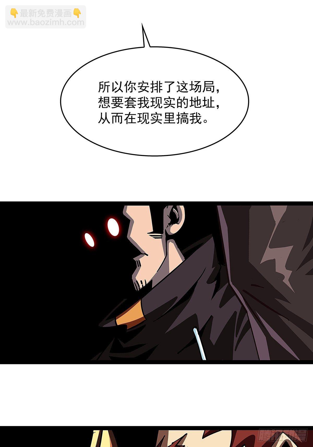 摊牌 不装了-第11话