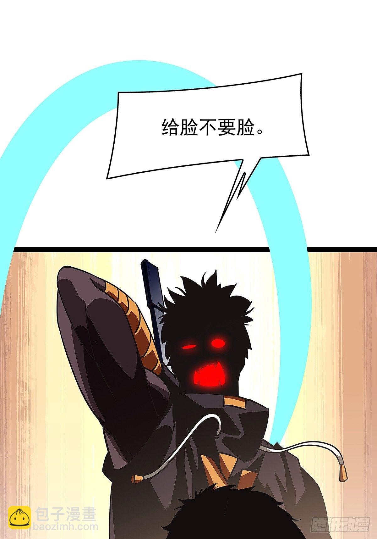 摊牌 不装了-第11话