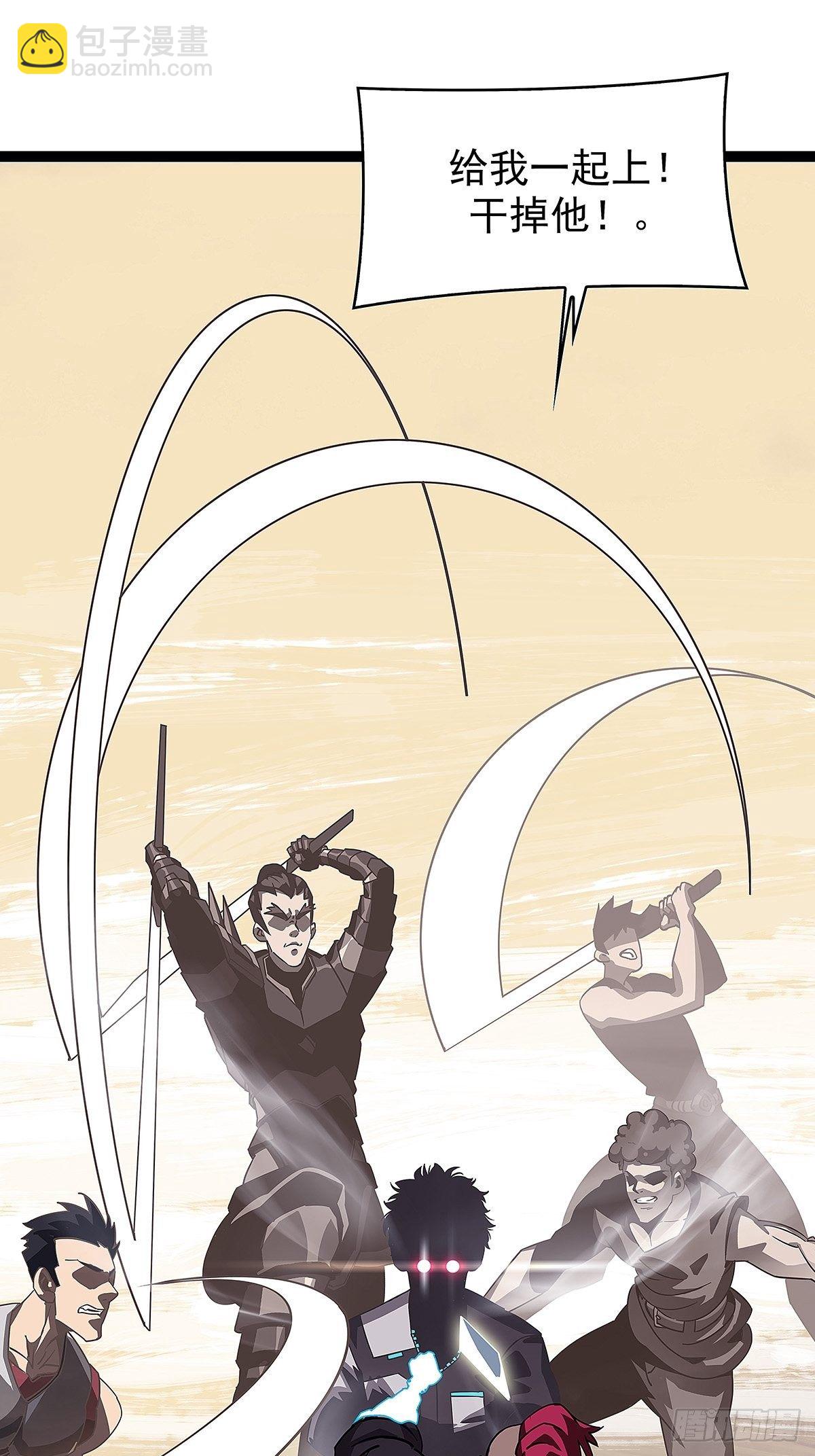 摊牌 不装了-第11话