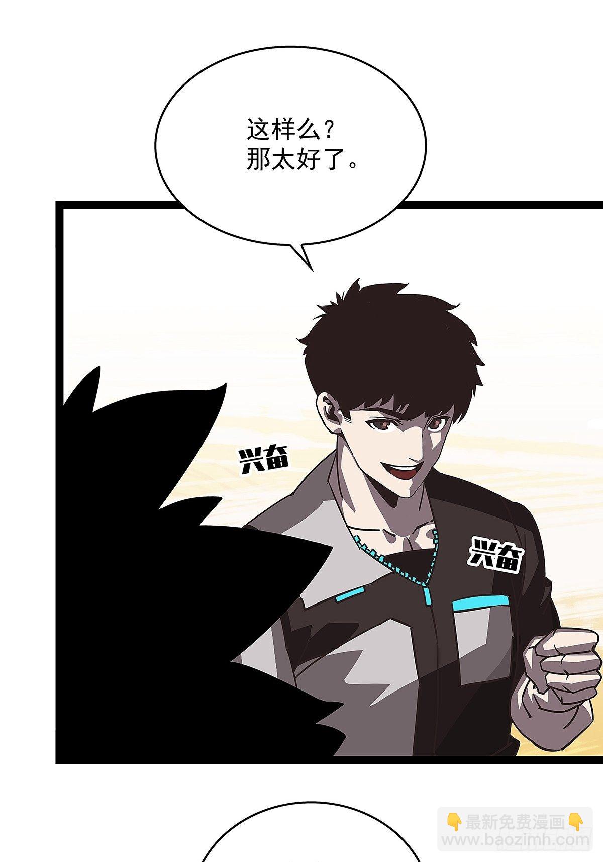 摊牌 不装了-第11话